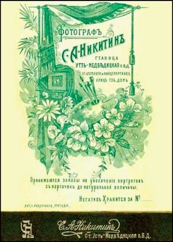 Мастерские Усть-Медведицкой